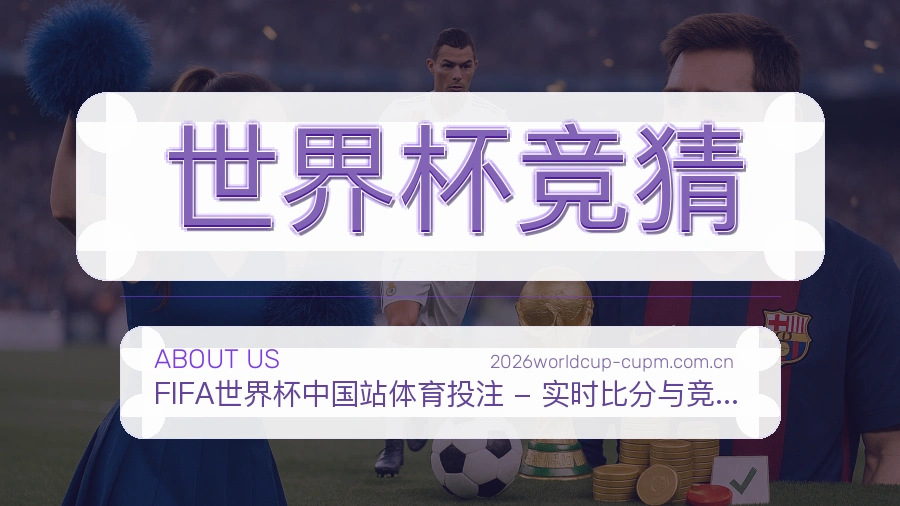 世界杯竞猜体育资讯更新说明