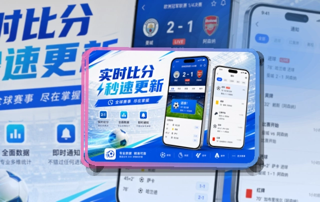 世界杯竞猜双端下载指南：比赛资讯持续掌握