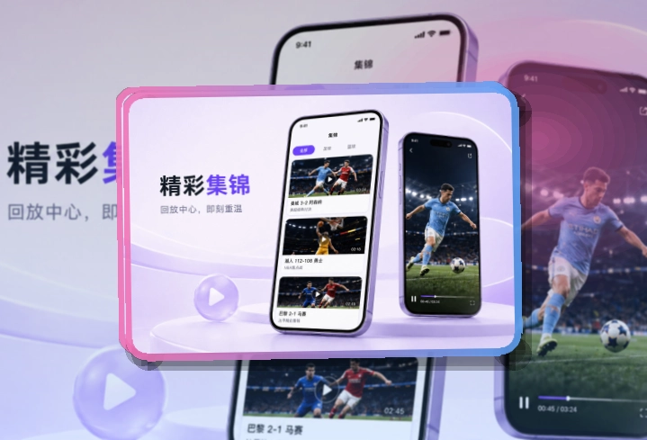 世界杯竞猜 App与网页版入口，比分随时查看 页面展示